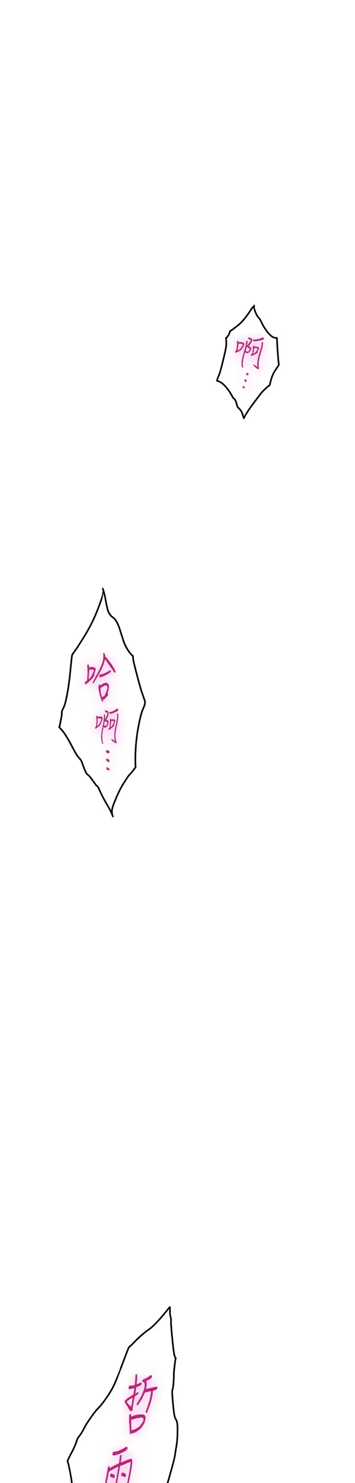 姐姐的房间 第47话 射满我全身吧!