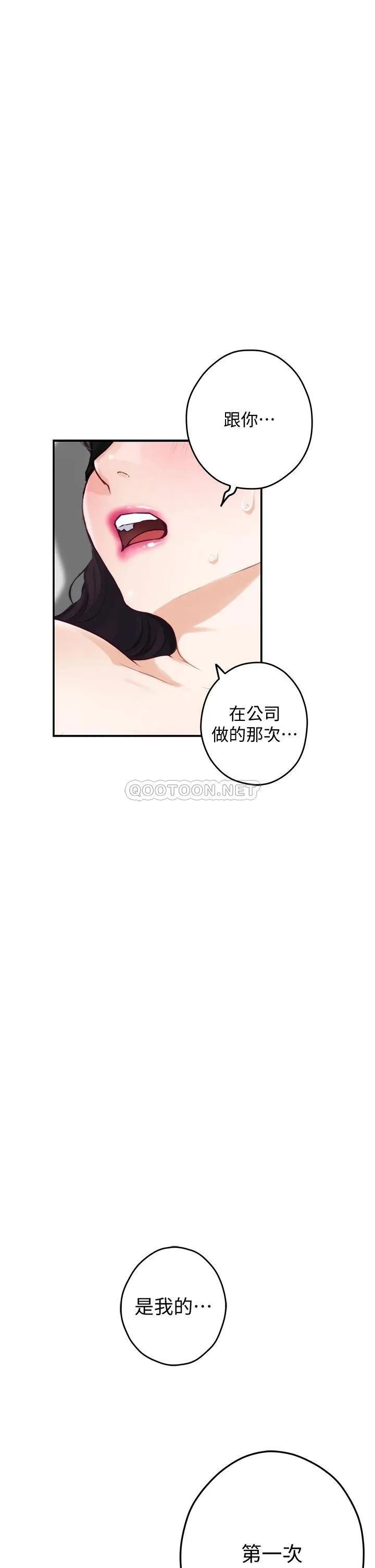 姐姐的房间 第26话 那天…是我的第一次