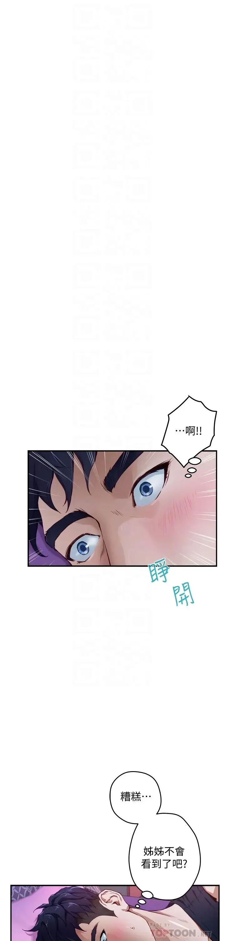 姐姐的房间 第3话 习惯夜夜爬上她的床