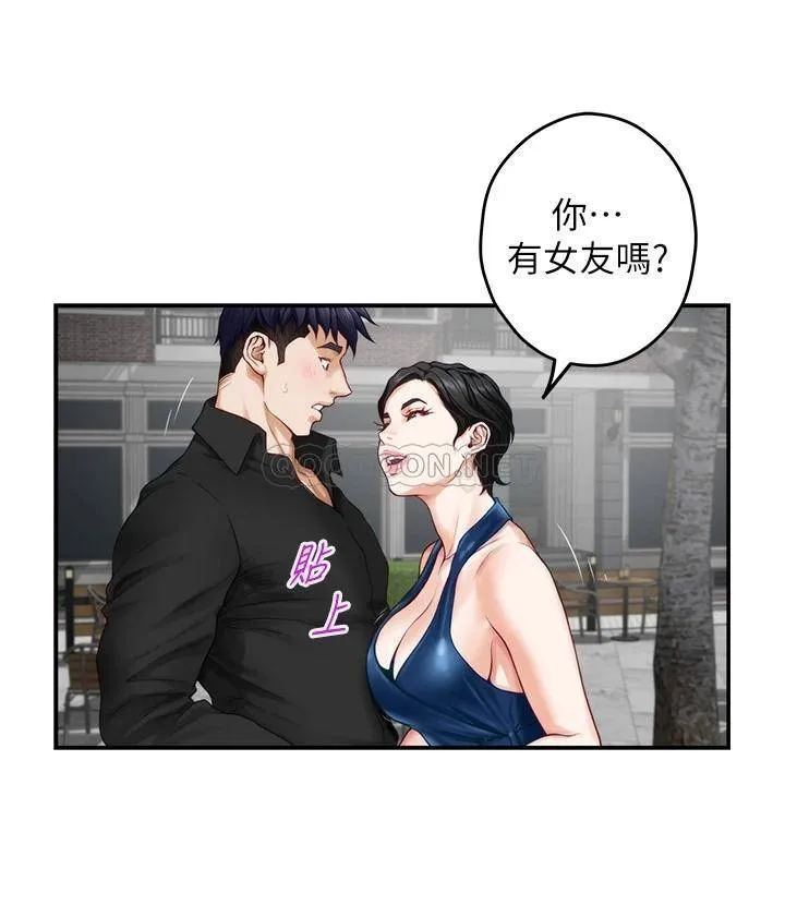 姐姐的房间 第34话 真想早点吃到你