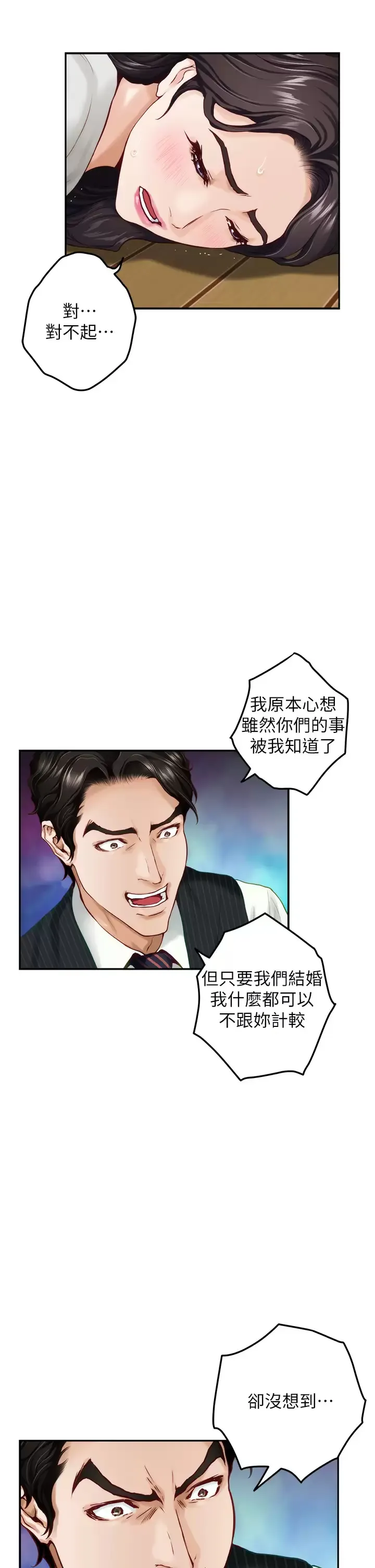 姐姐的房间 第49话 智允小穴的滋味