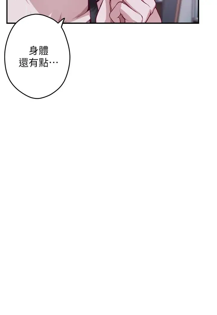 姐姐的房间 第10话 要睡一晚再走吗？