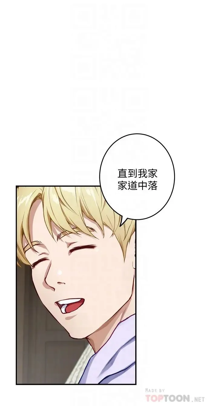 姐姐的房间 第8话 吸东西我满在行的~♥