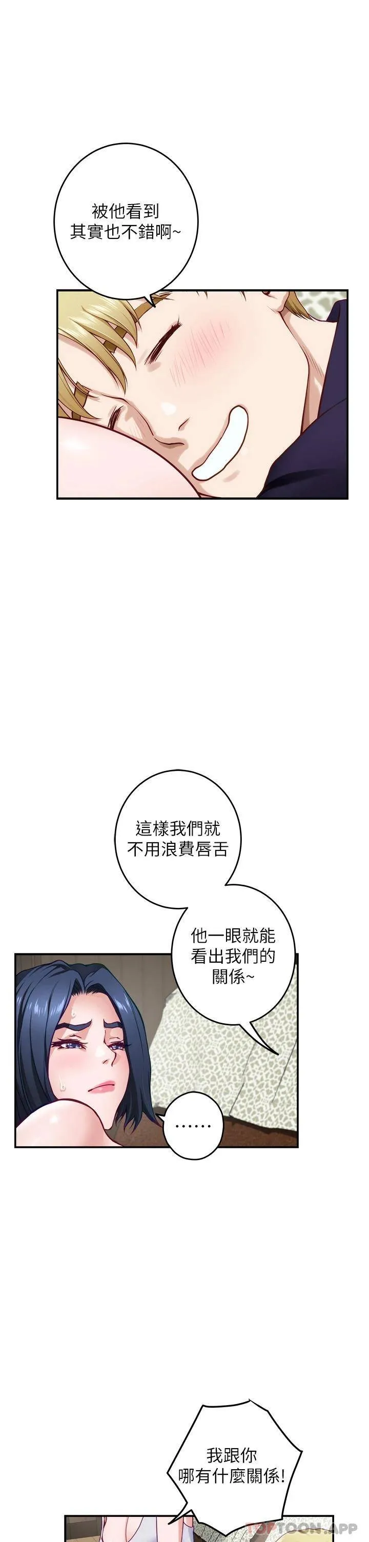 姐姐的房间 第46话 爬上姐姐床的好朋友