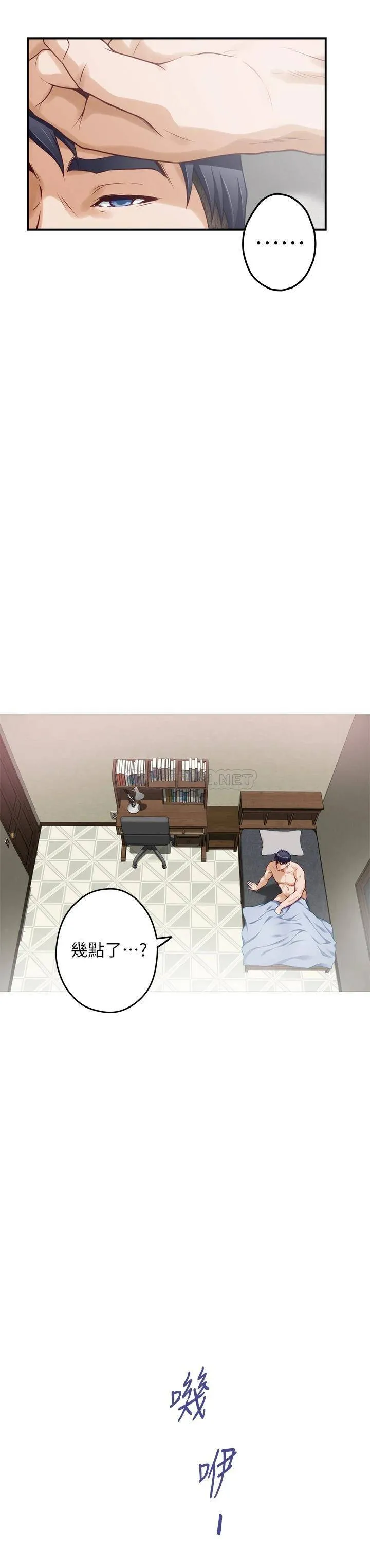 姐姐的房间 第23话 关上门让我好好干你!