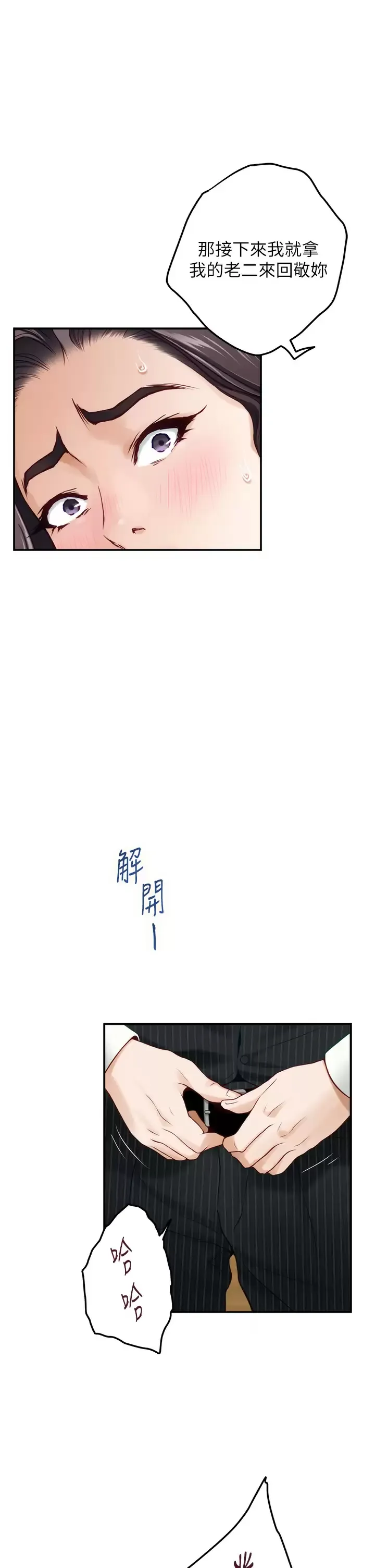 姐姐的房间 第49话 智允小穴的滋味