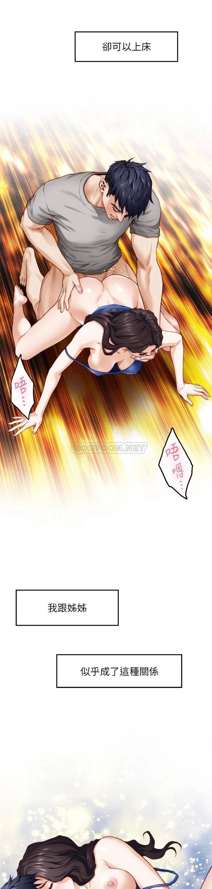 姐姐的房间 第28话 背着朋友在姐姐房间打炮♡