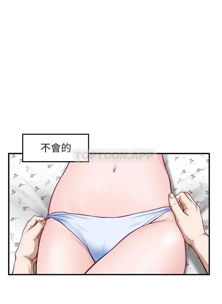 姐姐的房间 第43话 葛格请内射!