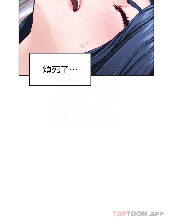 姐姐的房间 第46话 爬上姐姐床的好朋友