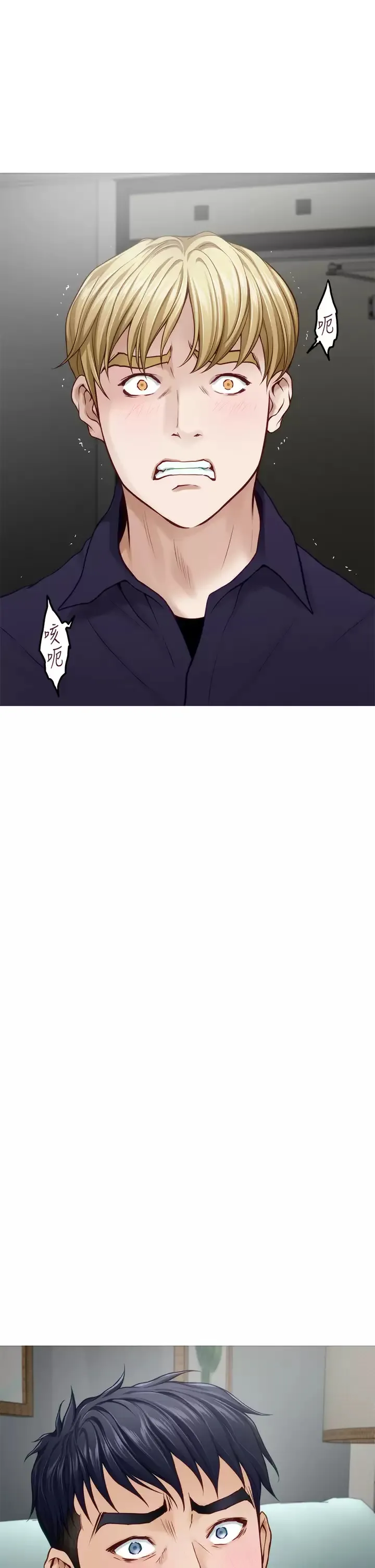 姐姐的房间 第47话 射满我全身吧!