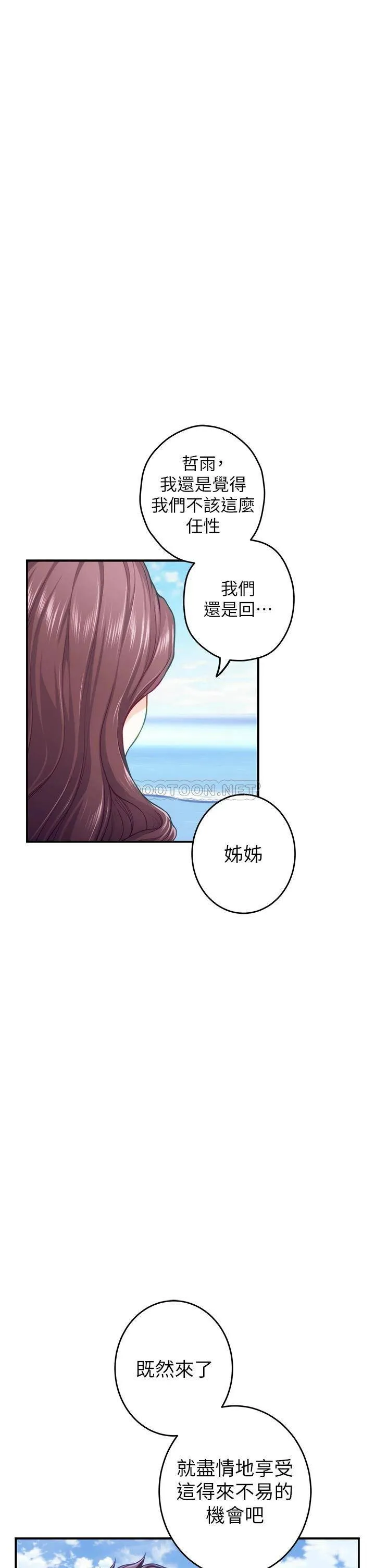 姐姐的房间 第41话 姐姐丁字裤的深处