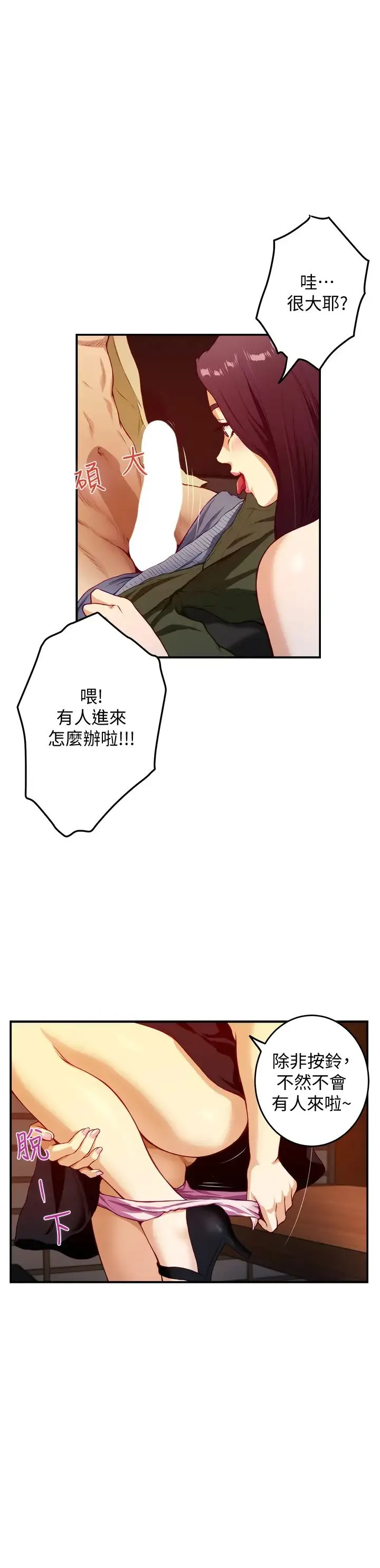 姐姐的房间 第3话 习惯夜夜爬上她的床