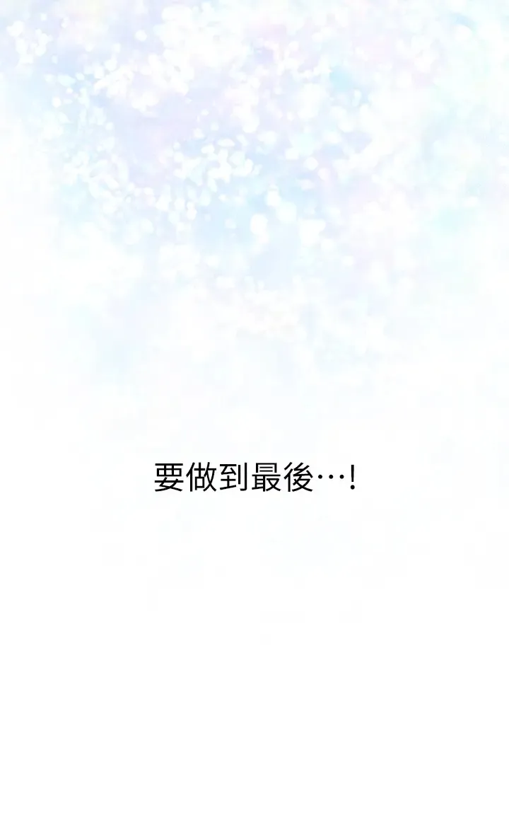 姐姐的房间 第24话 在办公室插入