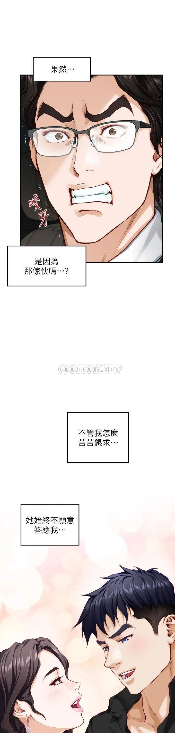 姐姐的房间 第34话 真想早点吃到你