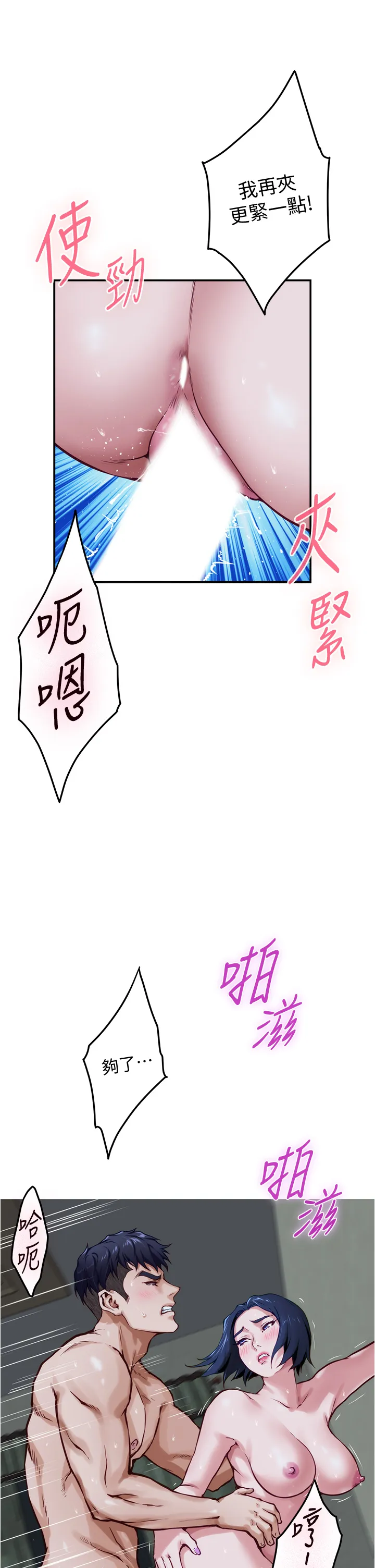 姐姐的房间 第19话 太紧了!我要射了!