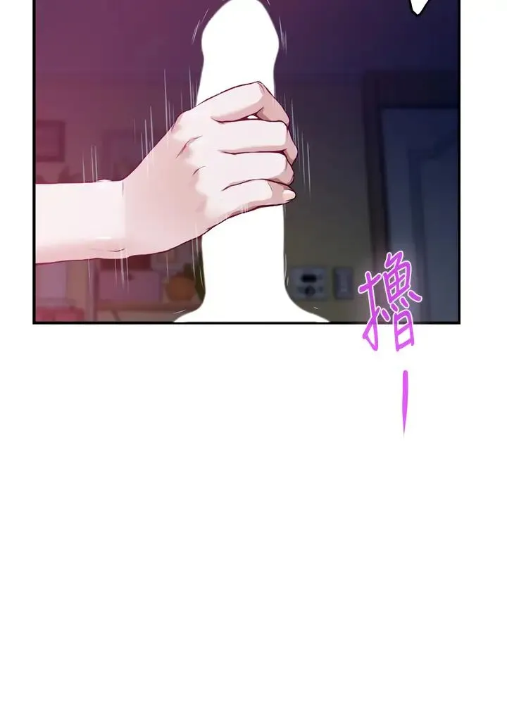 姐姐的房间 第3话 习惯夜夜爬上她的床