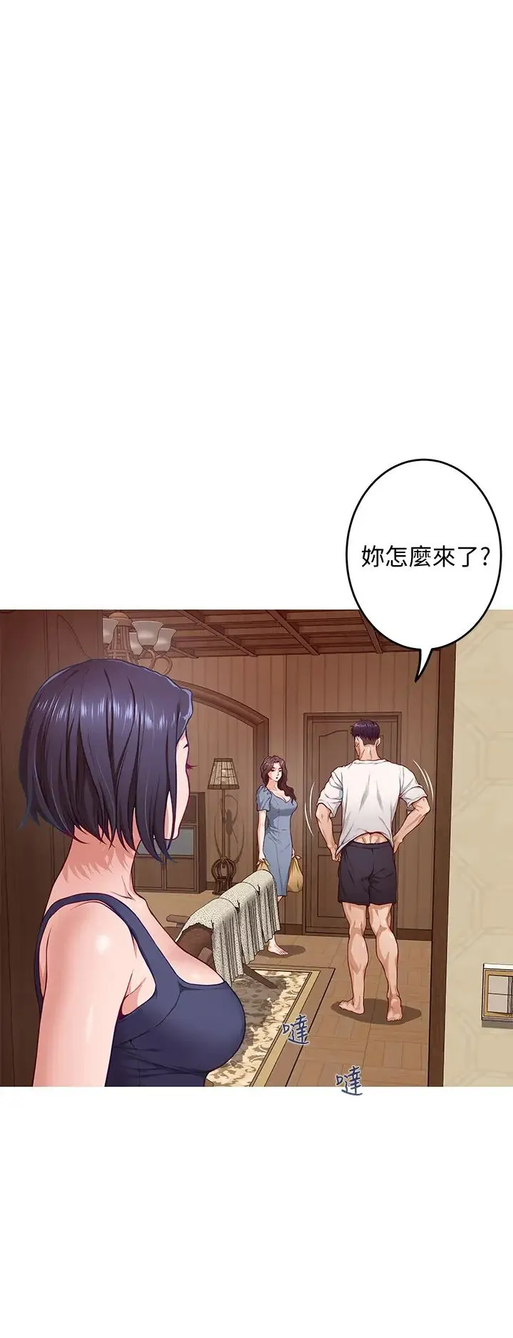 姐姐的房间 第7话 两个女人的肉弹攻势