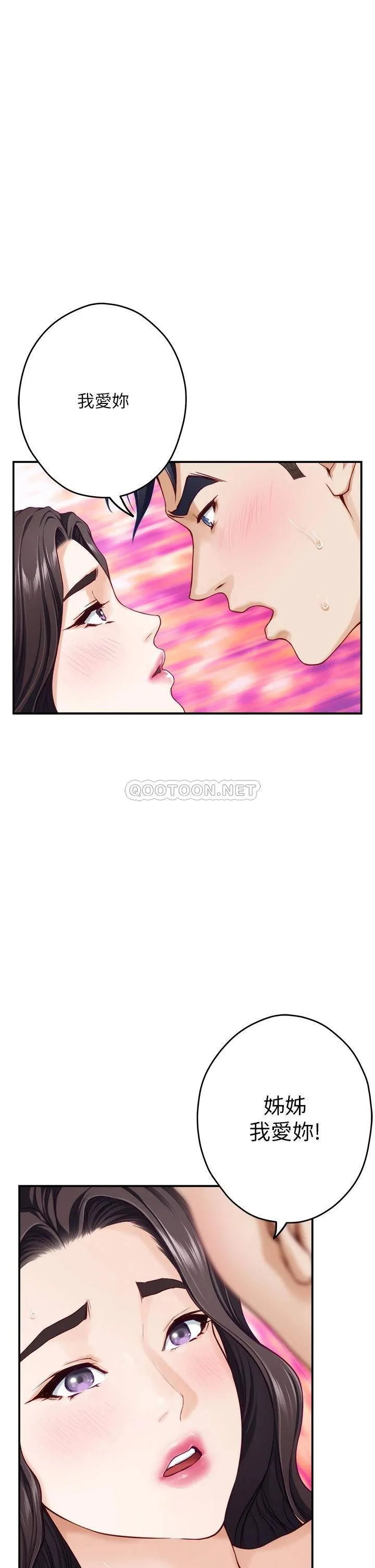 姐姐的房间 第37话 在客厅享用姐姐♥