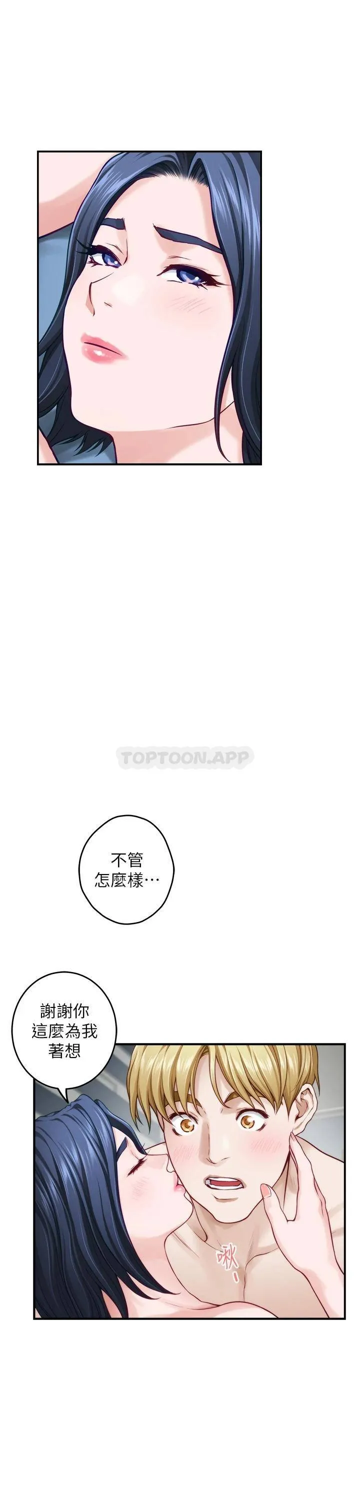 姐姐的房间 第43话 葛格请内射!