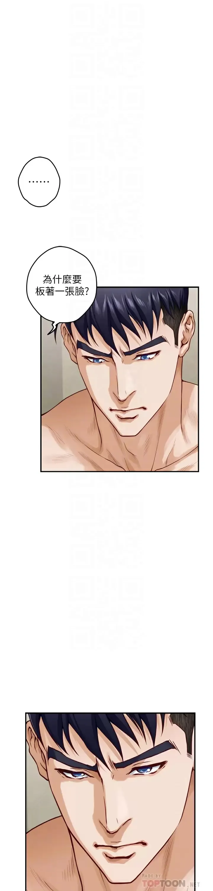 姐姐的房间 第36话 自己爽完就想走？