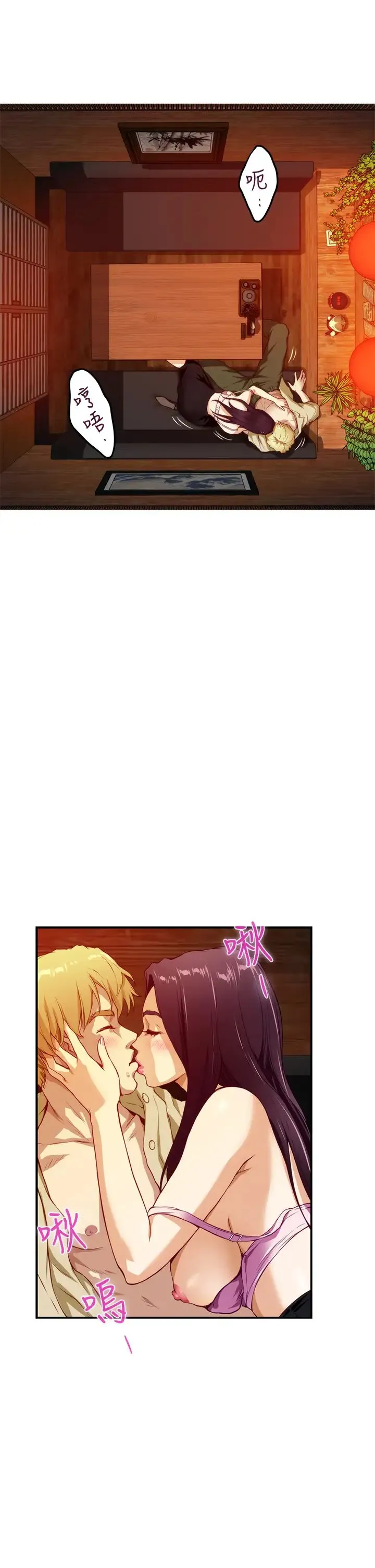 姐姐的房间 第3话 习惯夜夜爬上她的床