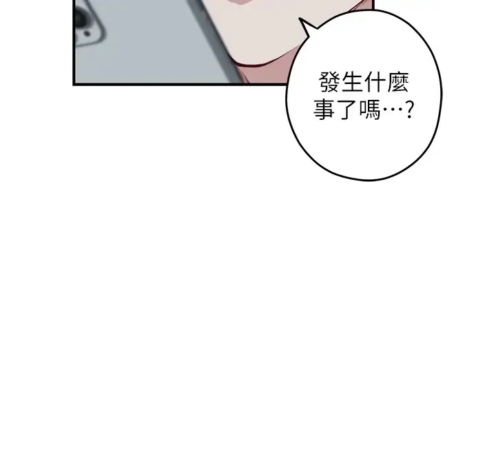姐姐的房间 第27话 再深一点!顶到最深处!