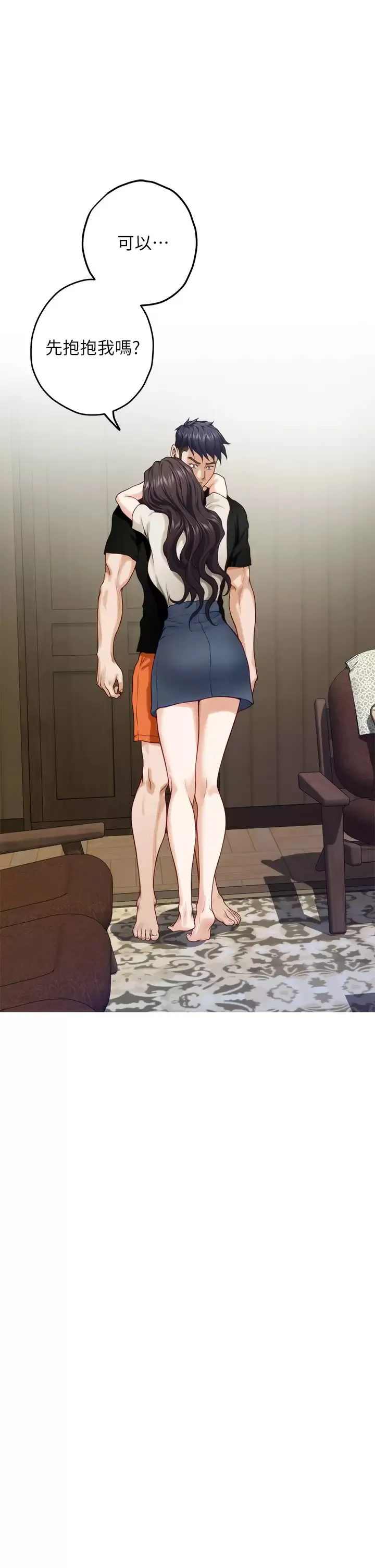 姐姐的房间 第36话 自己爽完就想走？
