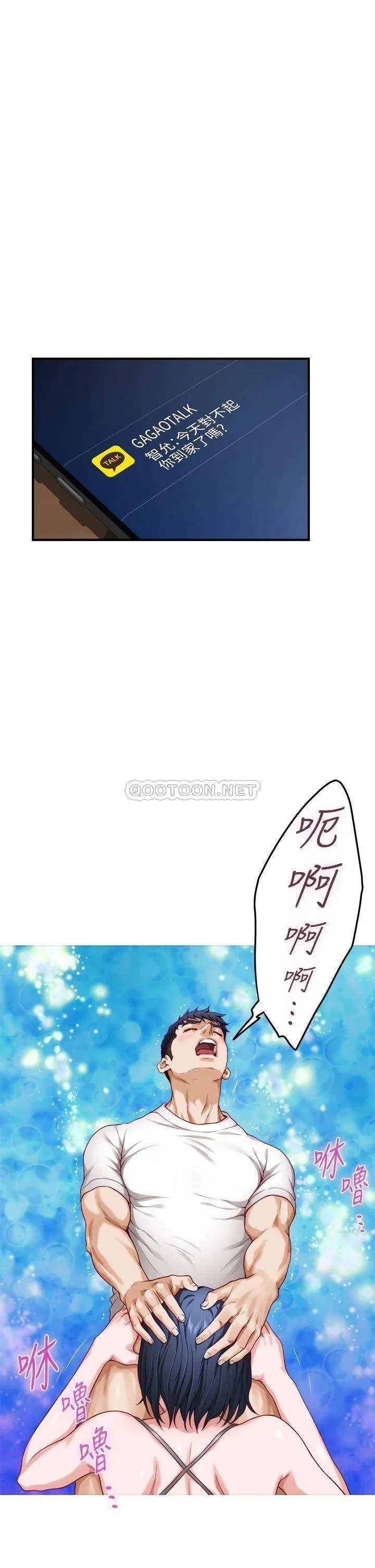 姐姐的房间 第30话 泱琳的口交谢礼