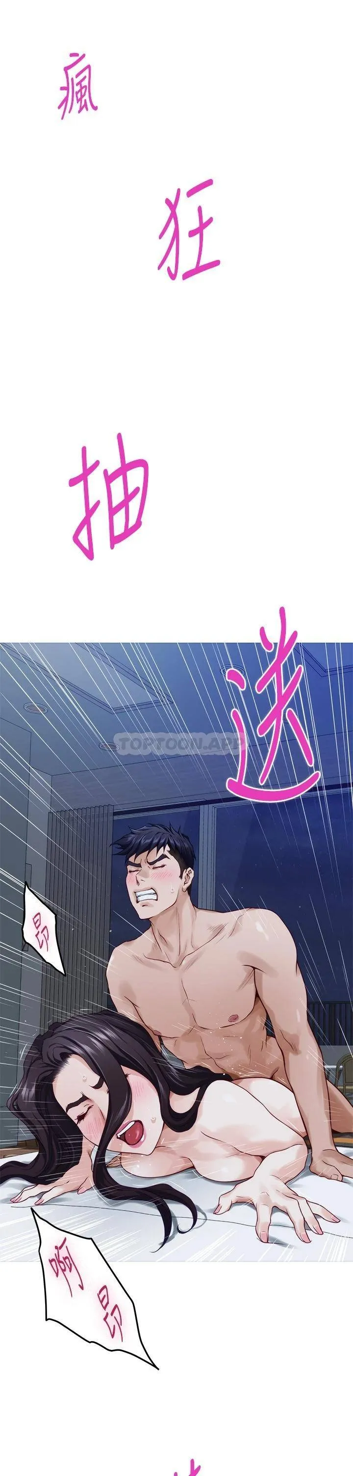 姐姐的房间 第44话 射满姐姐的小穴!