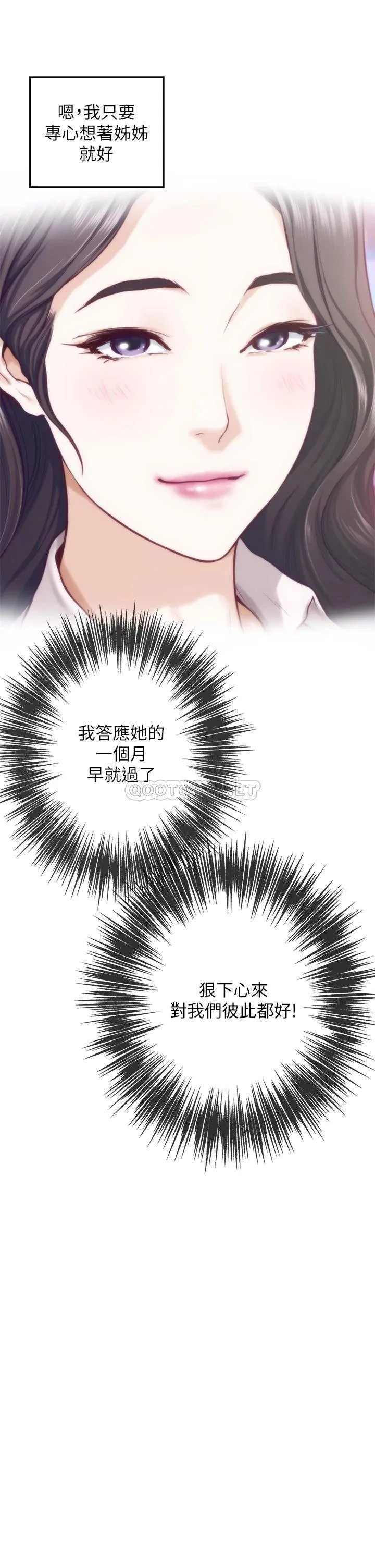 姐姐的房间 第35话 沐浴后的色情按摩