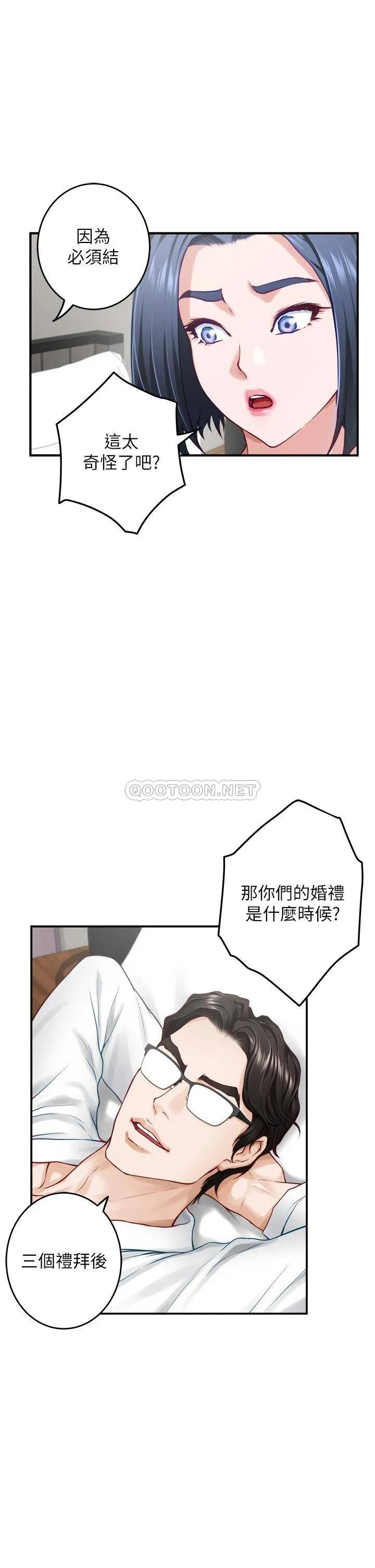 姐姐的房间 第39话 让母狗乖乖听话的方法