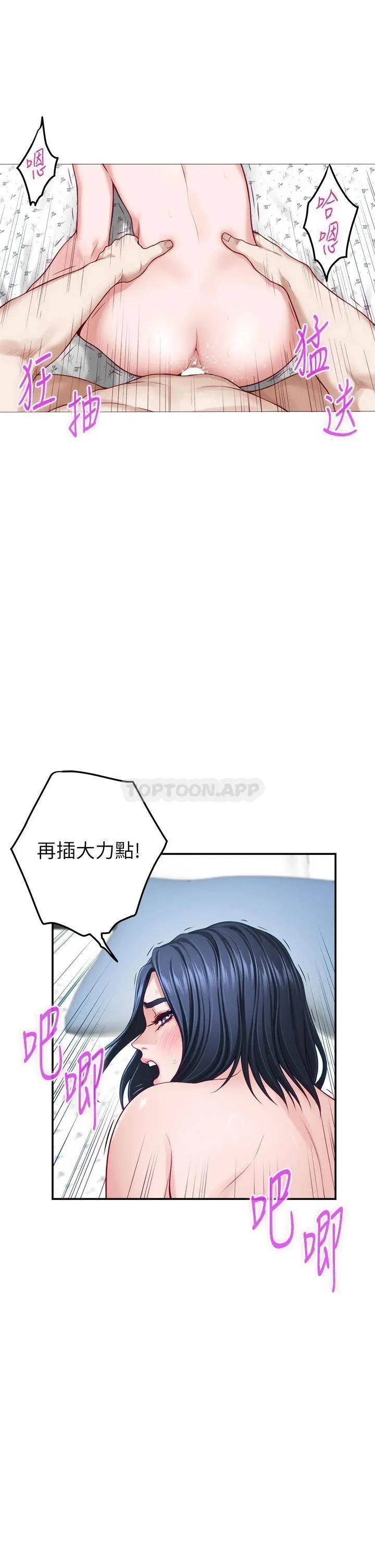 姐姐的房间 第43话 葛格请内射!
