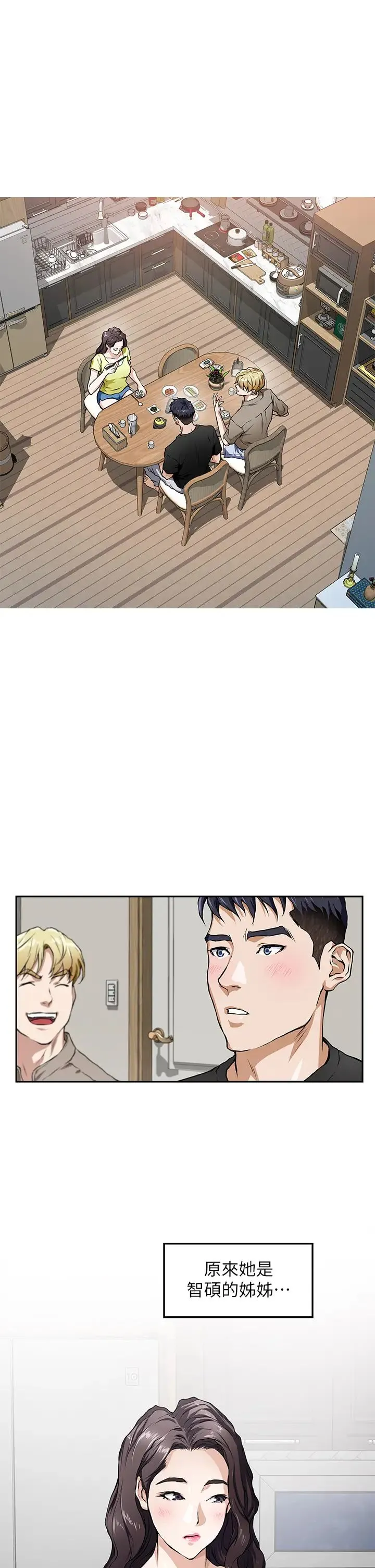 姐姐的房间 第1话 半裸体撞见朋友姐姐