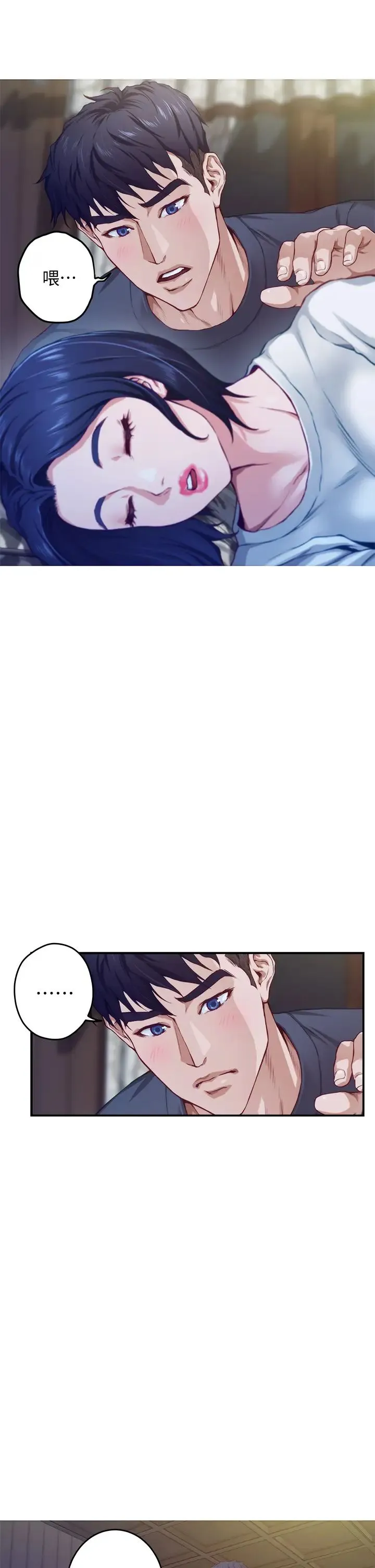 姐姐的房间 第6话 快把又大又粗的肉棒放进来