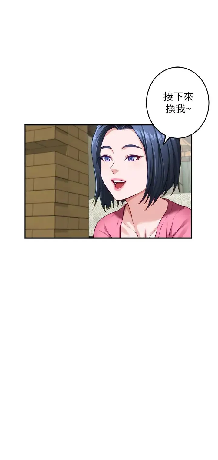 姐姐的房间 第22话 在睡着的朋友旁刺激打炮♡