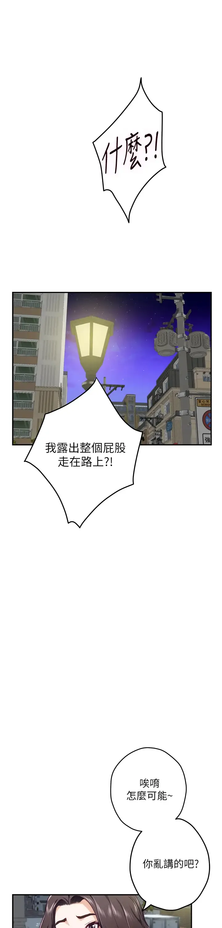 姐姐的房间 第21话 边喝边玩爱爱叠叠乐