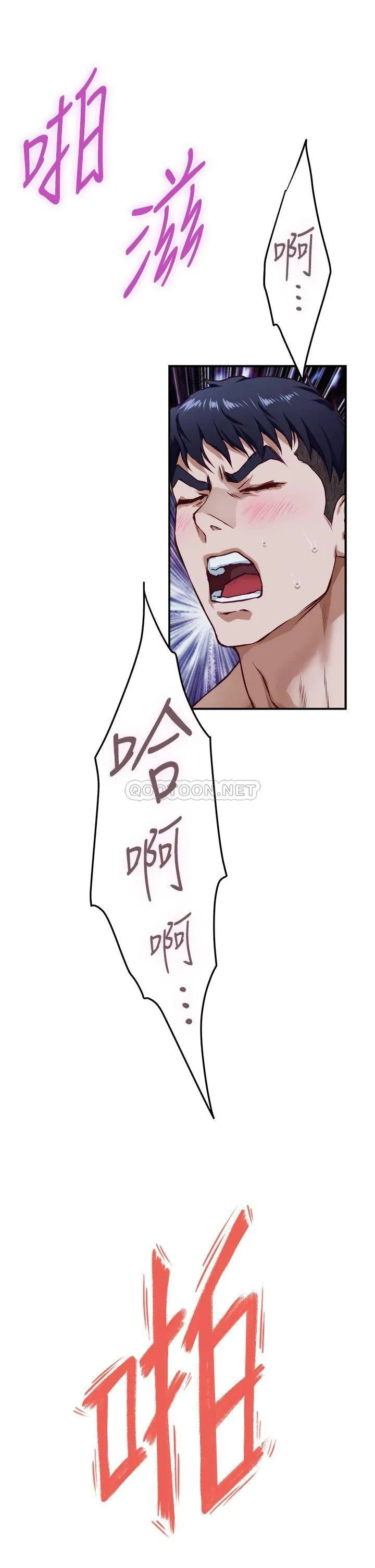 姐姐的房间 第23话 关上门让我好好干你!