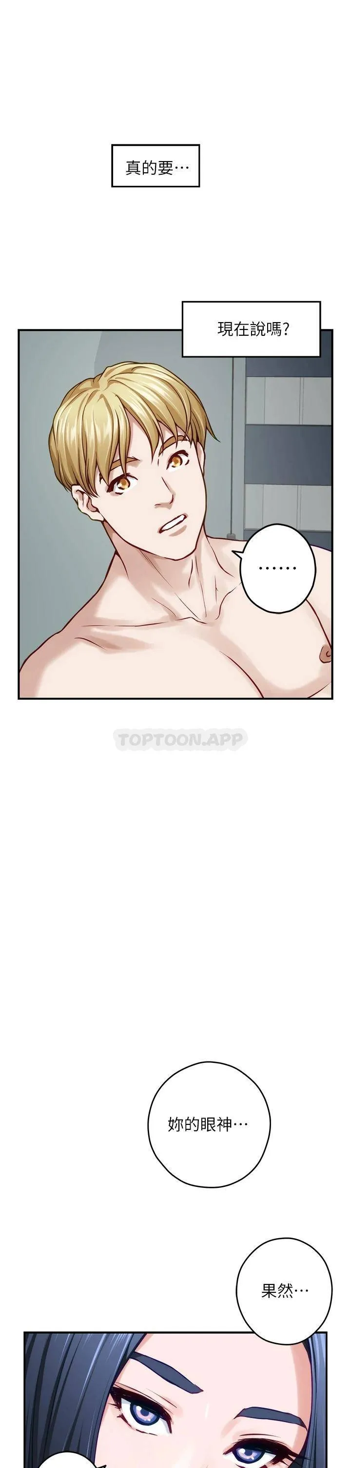 姐姐的房间 第44话 射满姐姐的小穴!
