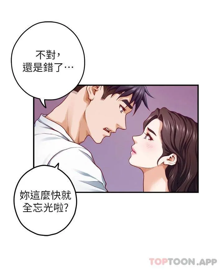 姐姐的房间 第46话 爬上姐姐床的好朋友