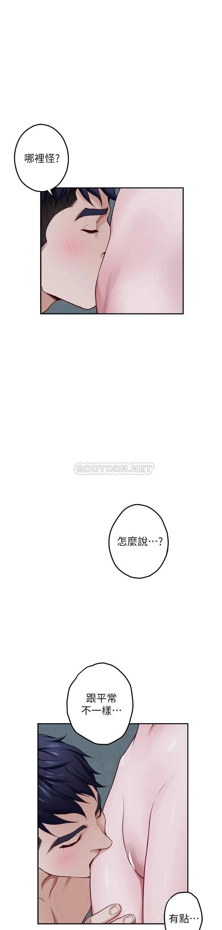 姐姐的房间 第18话 一起落入对方的陷阱