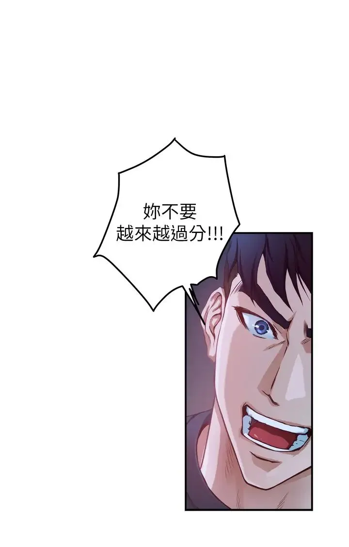 姐姐的房间 第6话 快把又大又粗的肉棒放进来