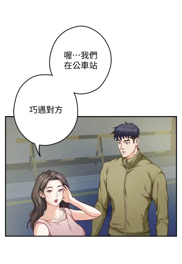 姐姐的房间 第21话 边喝边玩爱爱叠叠乐