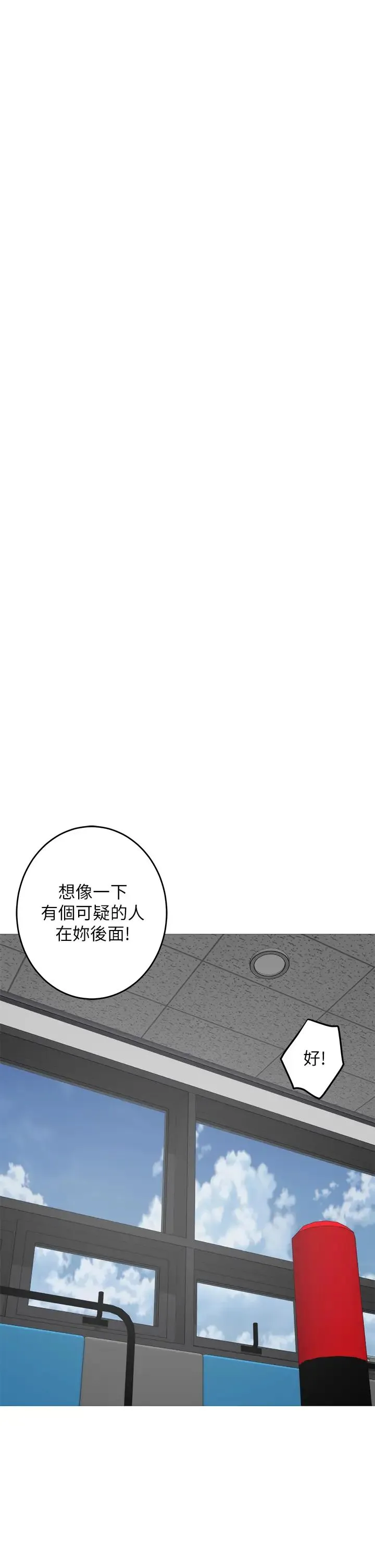 姐姐的房间 第25话 道服里面不穿才对味