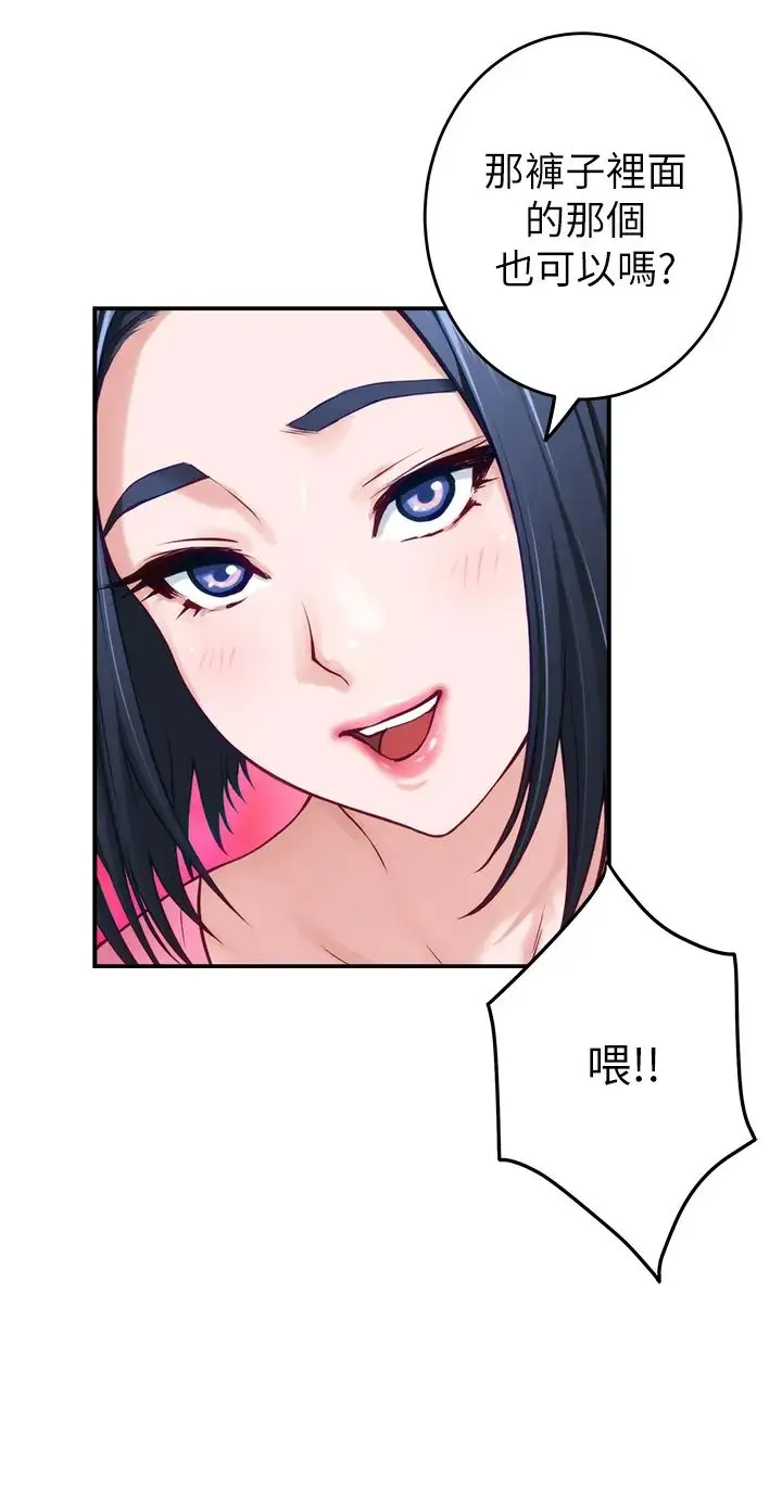 姐姐的房间 第22话 在睡着的朋友旁刺激打炮♡