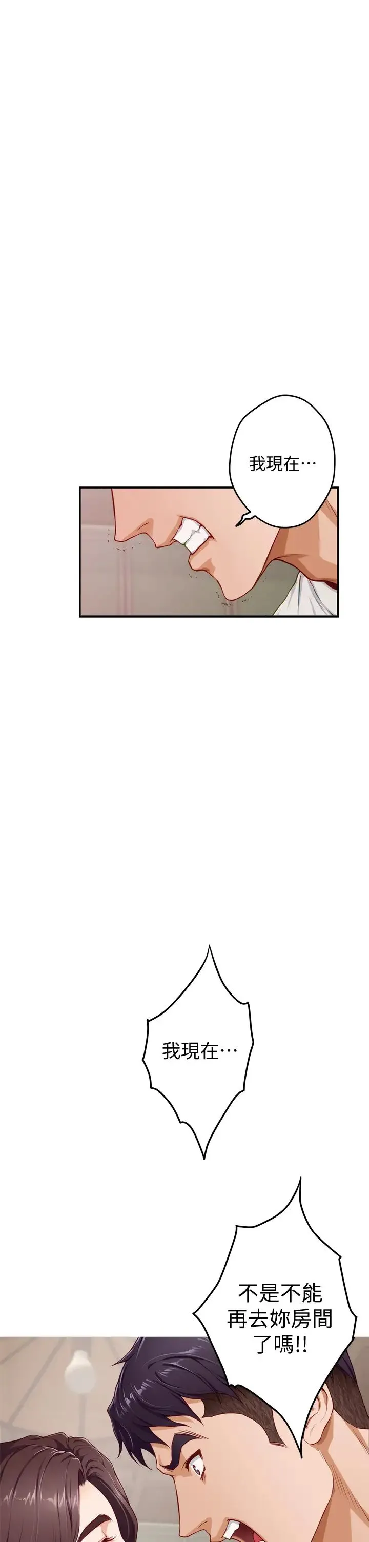 姐姐的房间 第7话 两个女人的肉弹攻势