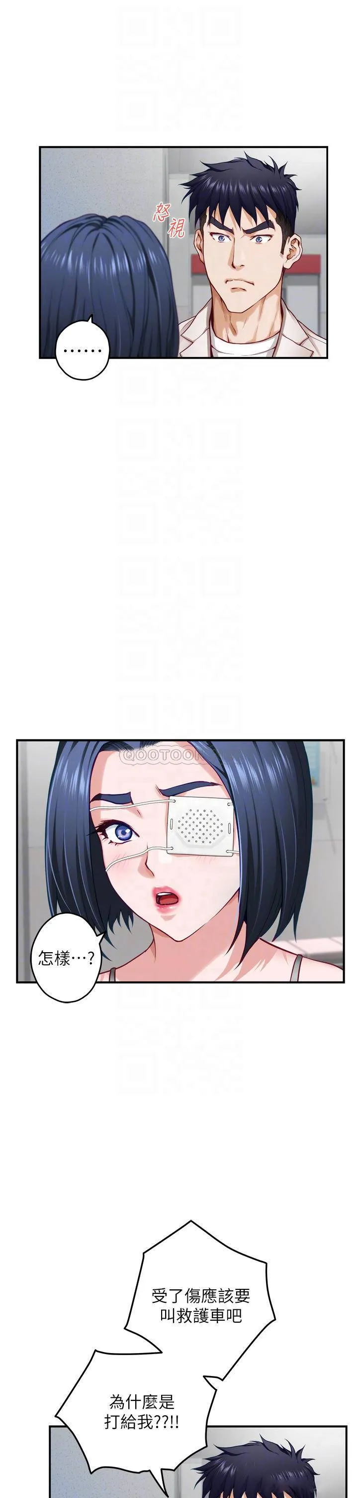 姐姐的房间 第30话 泱琳的口交谢礼