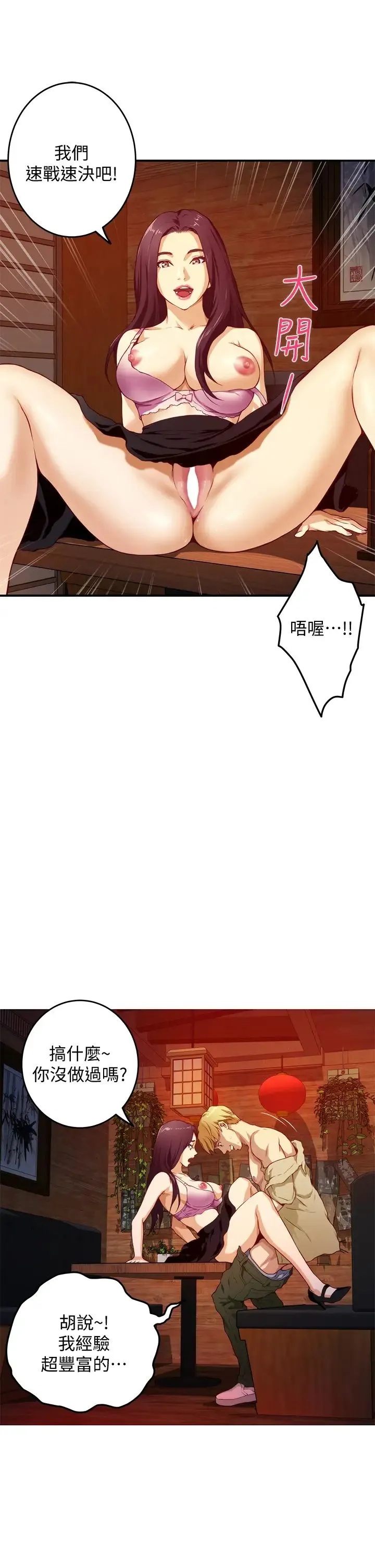 姐姐的房间 第3话 习惯夜夜爬上她的床