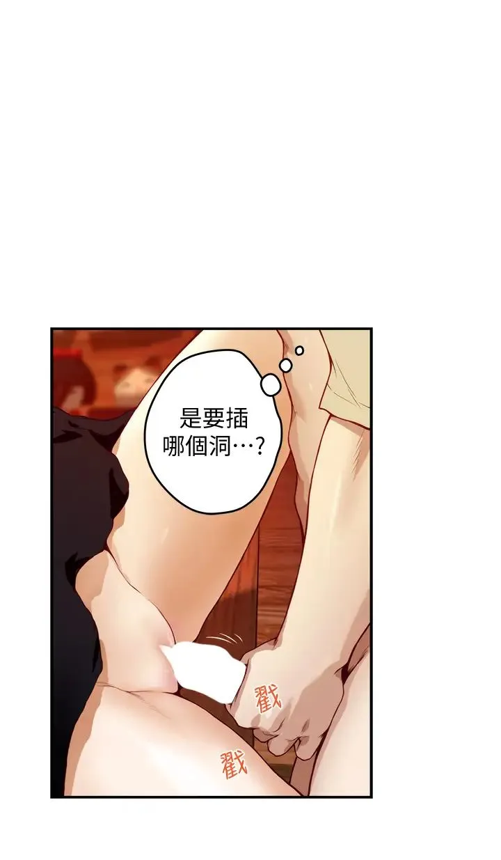 姐姐的房间 第3话 习惯夜夜爬上她的床