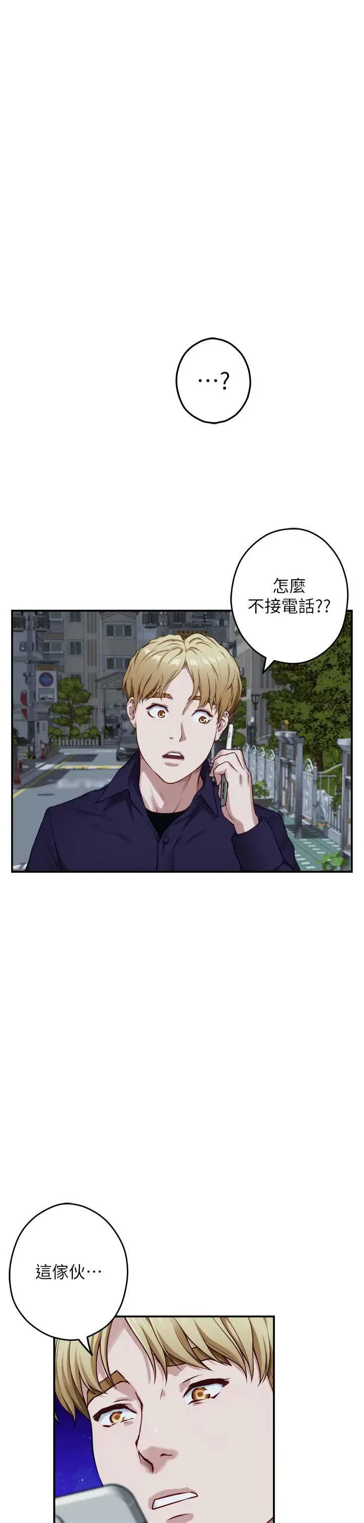 姐姐的房间 第27话 再深一点!顶到最深处!