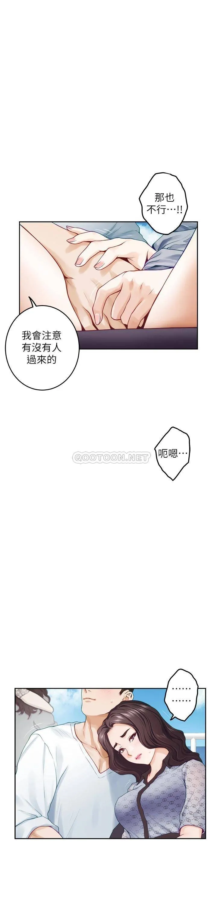 姐姐的房间 第41话 姐姐丁字裤的深处